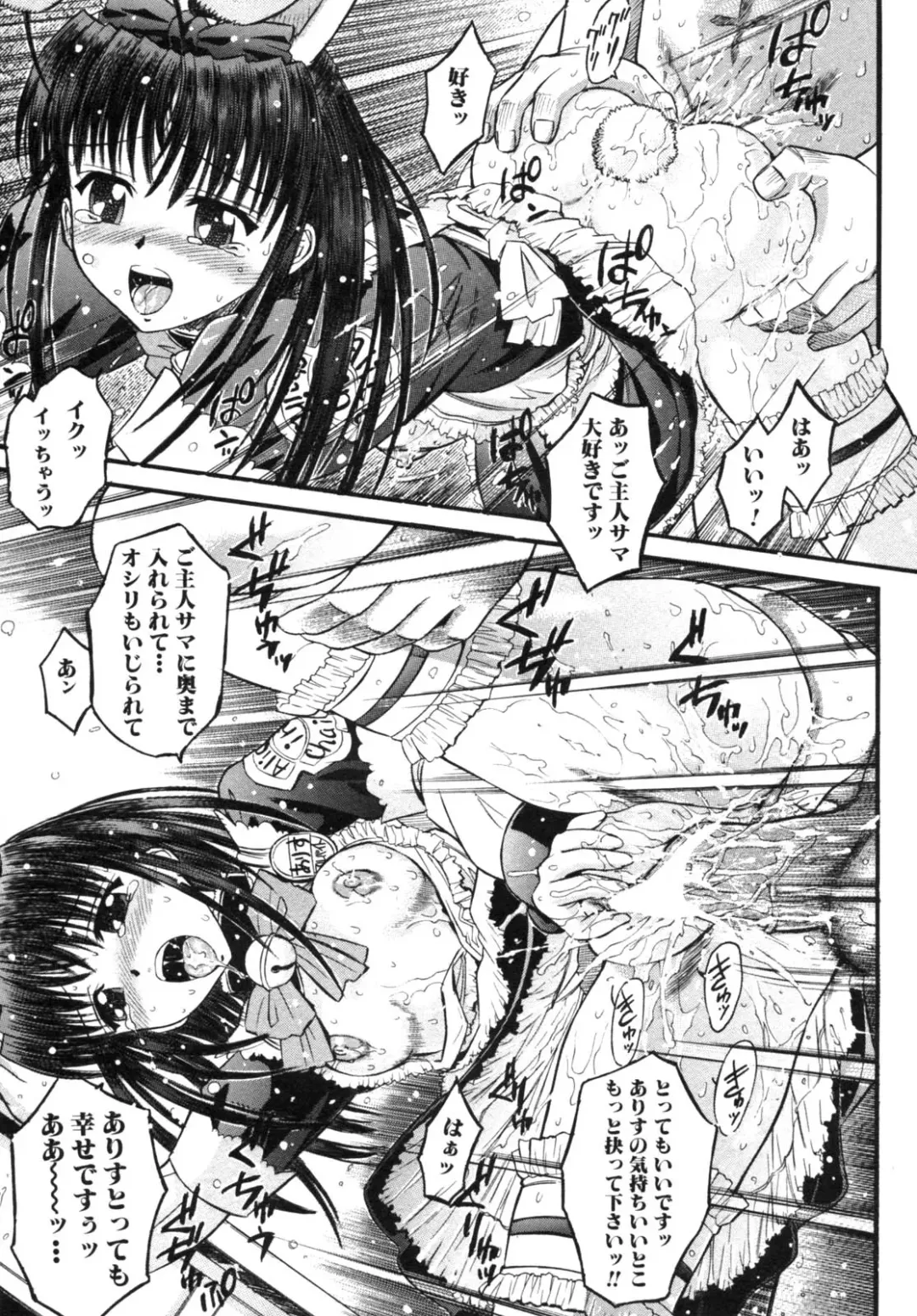 Haitokubana - Immoral Flower Vol. 2 Fhentai - Page 155