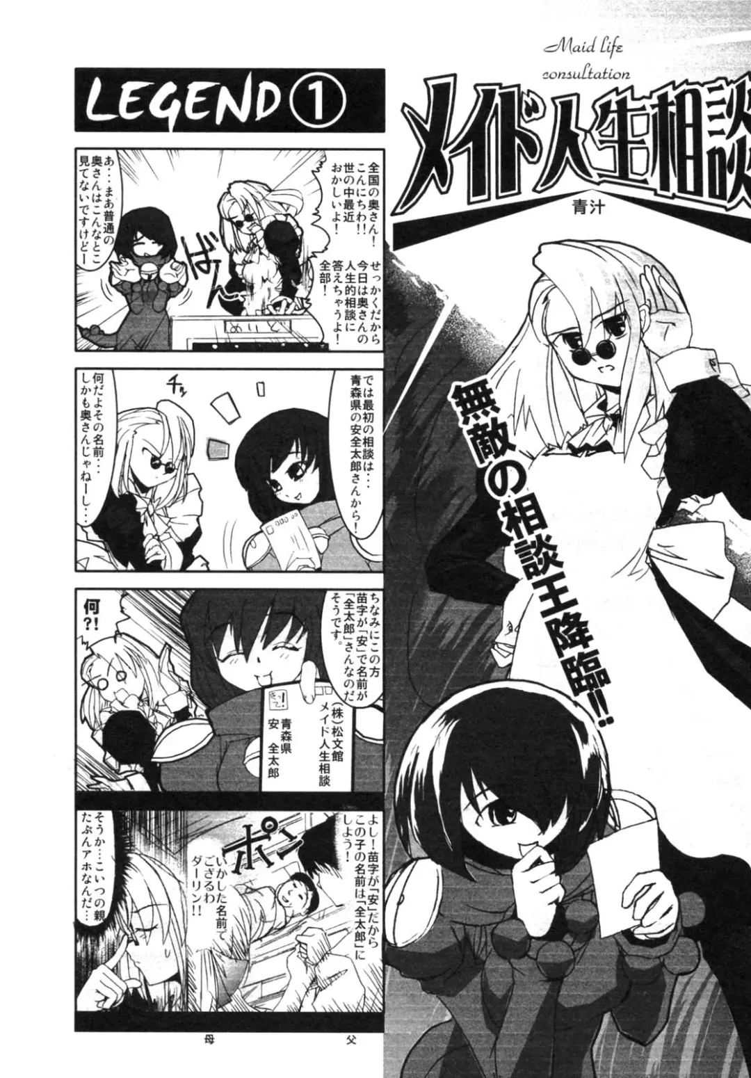 Haitokubana - Immoral Flower Vol. 2 Fhentai - Page 190