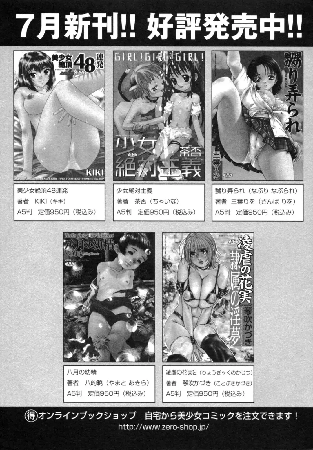 Haitokubana - Immoral Flower Vol. 2 Fhentai - Page 195