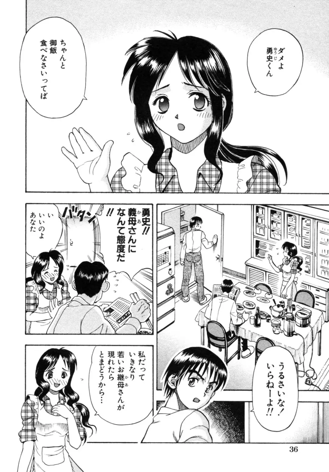 Haitokubana - Immoral Flower Vol. 2 Fhentai - Page 38