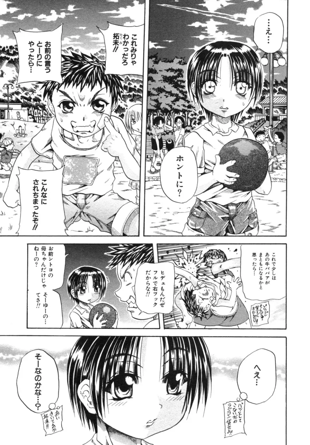 Haitokubana - Immoral Flower Vol. 2 Fhentai - Page 53