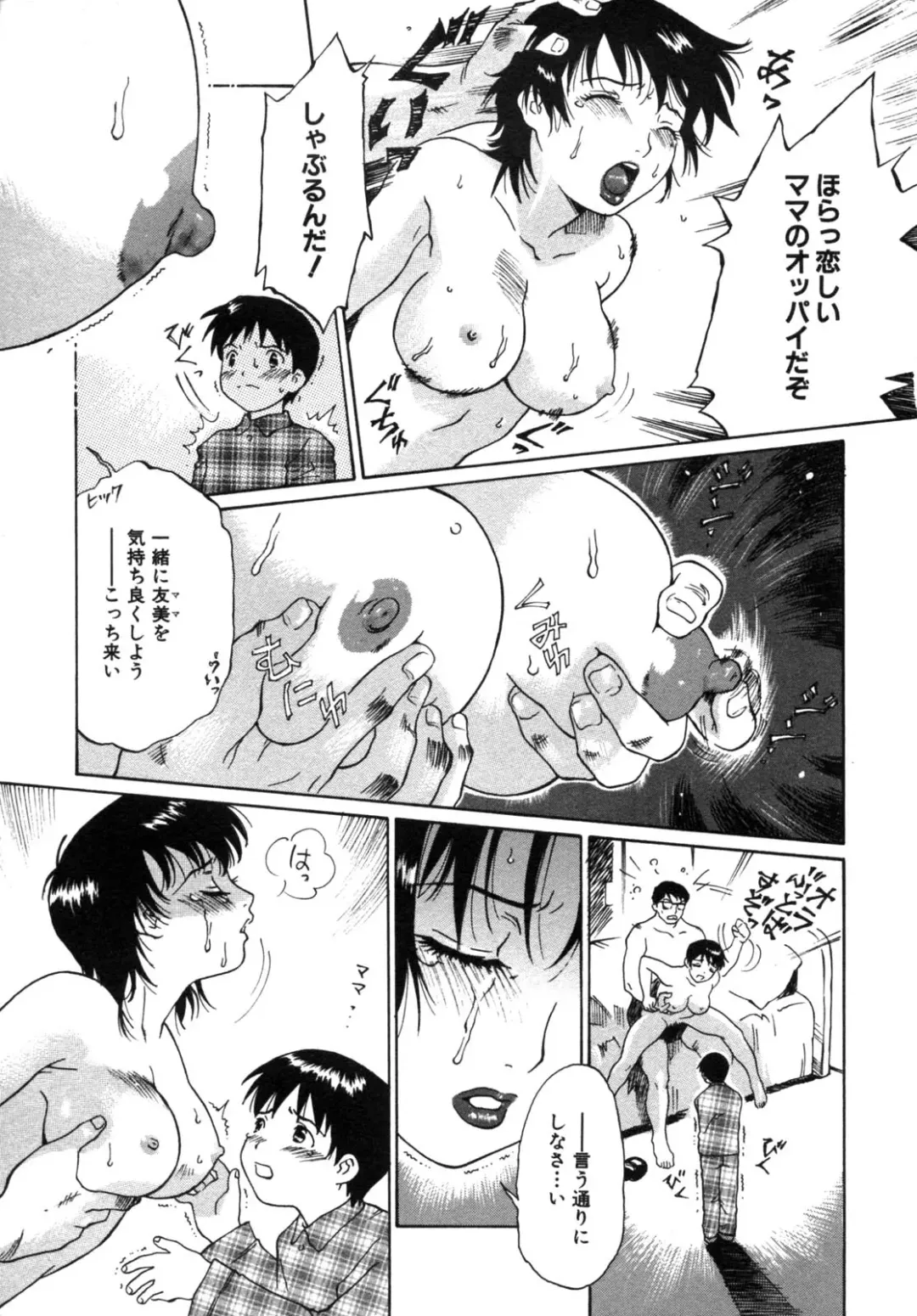 Haitokubana - Immoral Flower Vol. 2 Fhentai - Page 9