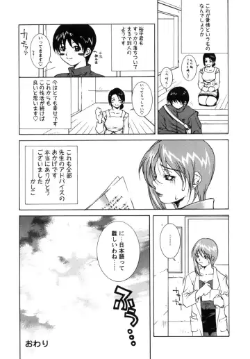 Haitokubana - Immoral Flower Vol. 2 Fhentai - Page 100