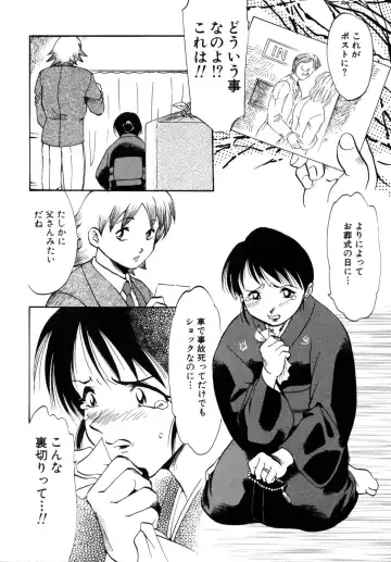 Haitokubana - Immoral Flower Vol. 2 Fhentai - Page 102