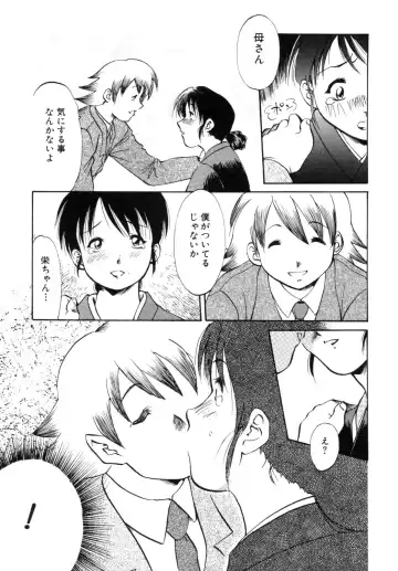 Haitokubana - Immoral Flower Vol. 2 Fhentai - Page 103