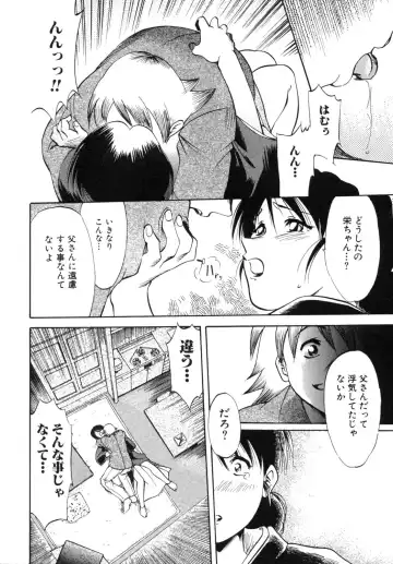 Haitokubana - Immoral Flower Vol. 2 Fhentai - Page 104