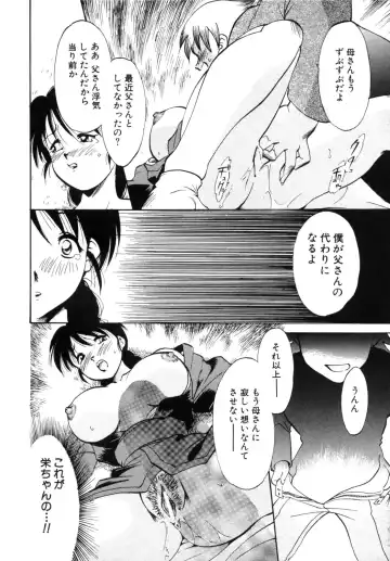 Haitokubana - Immoral Flower Vol. 2 Fhentai - Page 106