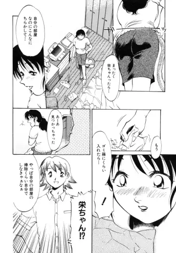 Haitokubana - Immoral Flower Vol. 2 Fhentai - Page 114