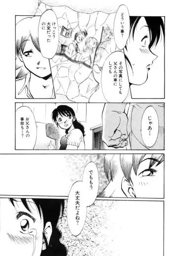 Haitokubana - Immoral Flower Vol. 2 Fhentai - Page 115