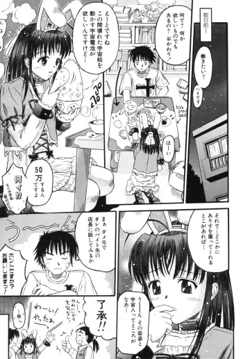 Haitokubana - Immoral Flower Vol. 2 Fhentai - Page 143
