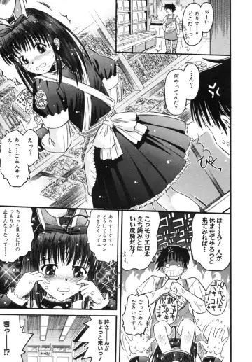 Haitokubana - Immoral Flower Vol. 2 Fhentai - Page 145