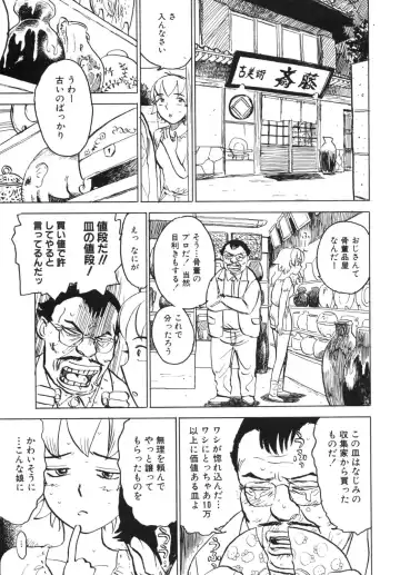 Haitokubana - Immoral Flower Vol. 2 Fhentai - Page 175