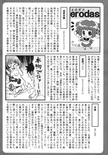 Haitokubana - Immoral Flower Vol. 2 Fhentai - Page 192