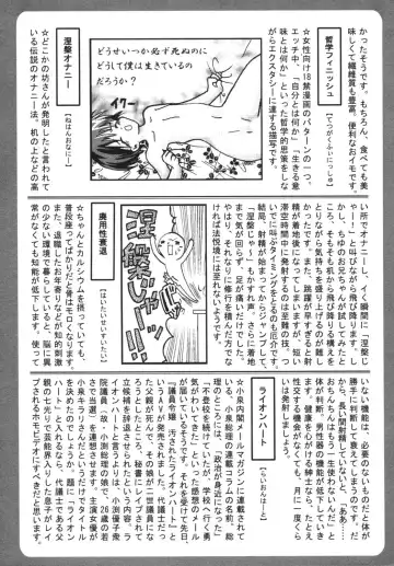 Haitokubana - Immoral Flower Vol. 2 Fhentai - Page 193