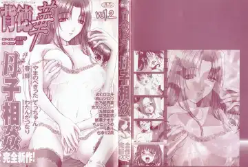 Haitokubana - Immoral Flower Vol. 2 Fhentai - Page 2