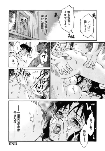 Haitokubana - Immoral Flower Vol. 2 Fhentai - Page 20