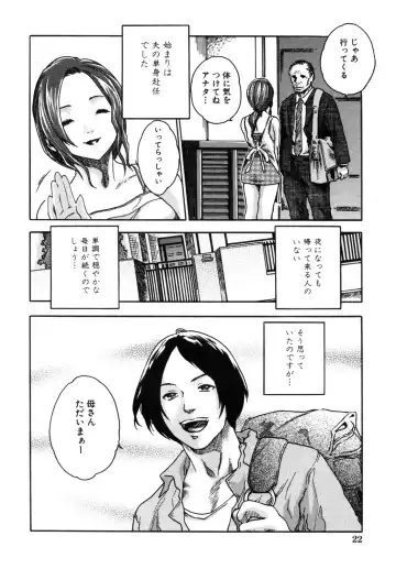 Haitokubana - Immoral Flower Vol. 2 Fhentai - Page 24