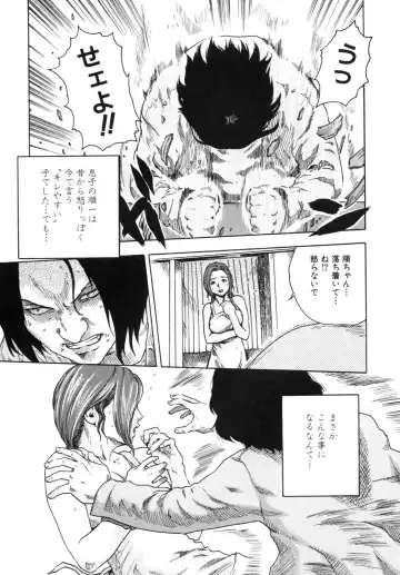 Haitokubana - Immoral Flower Vol. 2 Fhentai - Page 27