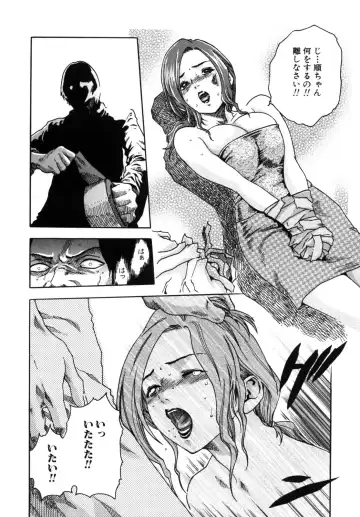 Haitokubana - Immoral Flower Vol. 2 Fhentai - Page 28
