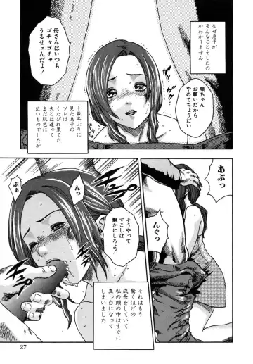 Haitokubana - Immoral Flower Vol. 2 Fhentai - Page 29