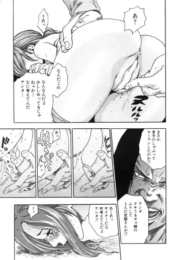Haitokubana - Immoral Flower Vol. 2 Fhentai - Page 31