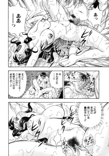 Haitokubana - Immoral Flower Vol. 2 Fhentai - Page 46