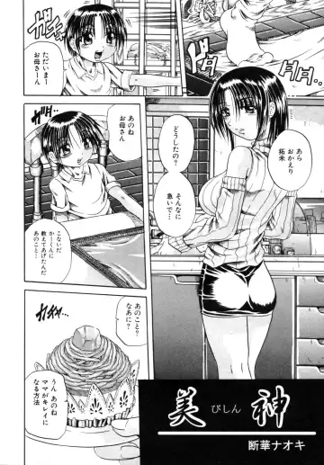 Haitokubana - Immoral Flower Vol. 2 Fhentai - Page 54