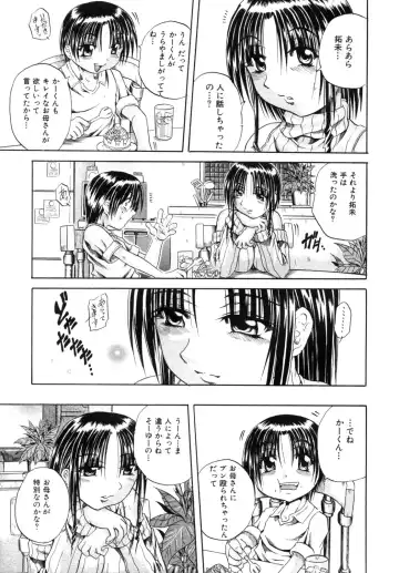 Haitokubana - Immoral Flower Vol. 2 Fhentai - Page 55