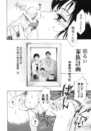 Haitokubana - Immoral Flower Vol. 2 Fhentai - Page 6