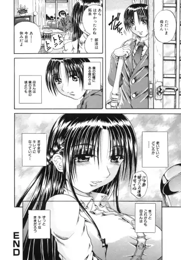 Haitokubana - Immoral Flower Vol. 2 Fhentai - Page 68