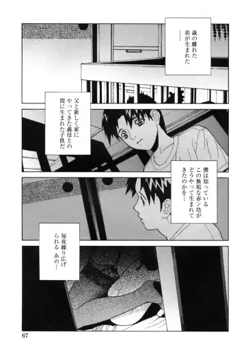Haitokubana - Immoral Flower Vol. 2 Fhentai - Page 69
