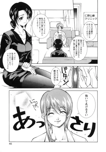 Haitokubana - Immoral Flower Vol. 2 Fhentai - Page 87