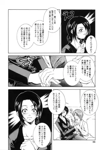 Haitokubana - Immoral Flower Vol. 2 Fhentai - Page 88