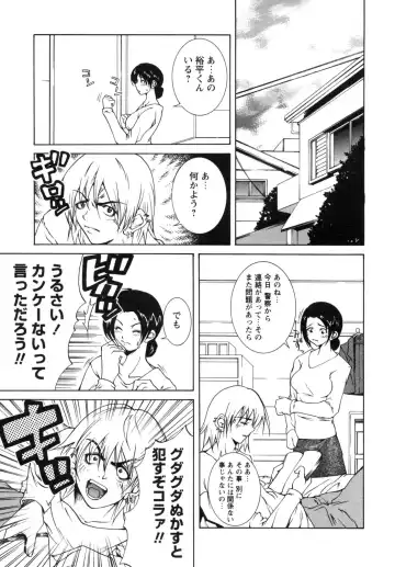 Haitokubana - Immoral Flower Vol. 2 Fhentai - Page 89