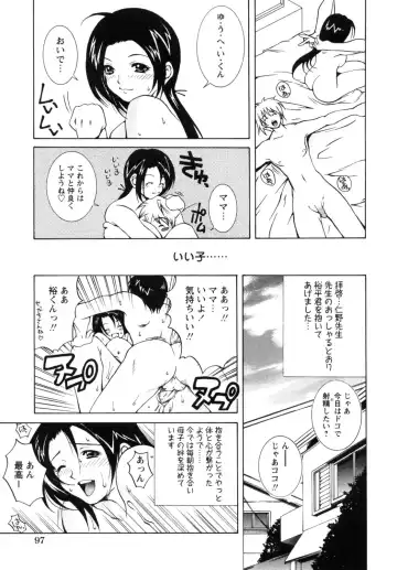 Haitokubana - Immoral Flower Vol. 2 Fhentai - Page 99