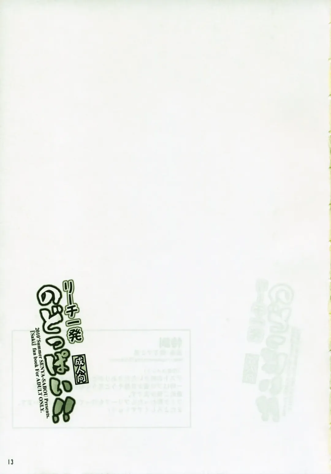 [Alpha Alf Layla] Reach Ippatsu Nodoppai!! Fhentai - Page 12