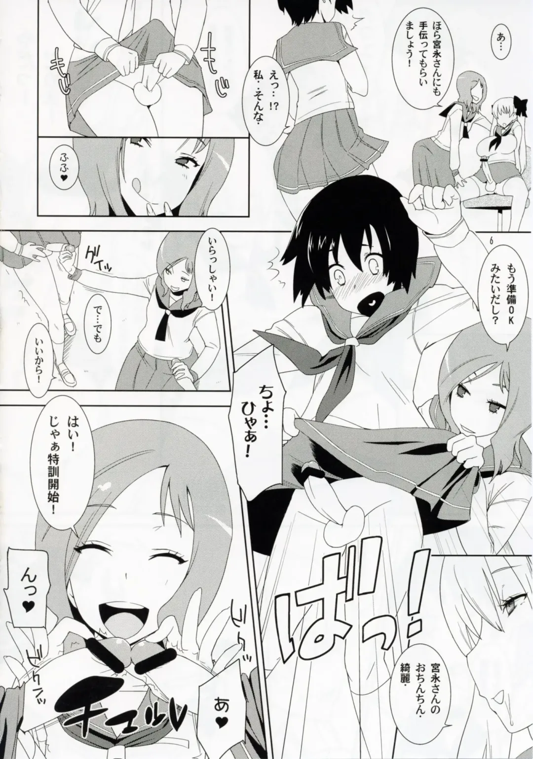 [Alpha Alf Layla] Reach Ippatsu Nodoppai!! Fhentai - Page 15