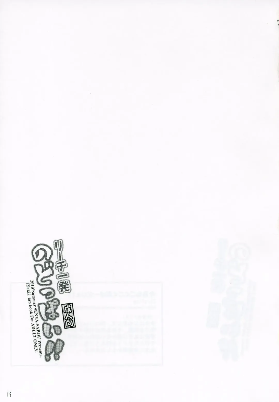 [Alpha Alf Layla] Reach Ippatsu Nodoppai!! Fhentai - Page 18