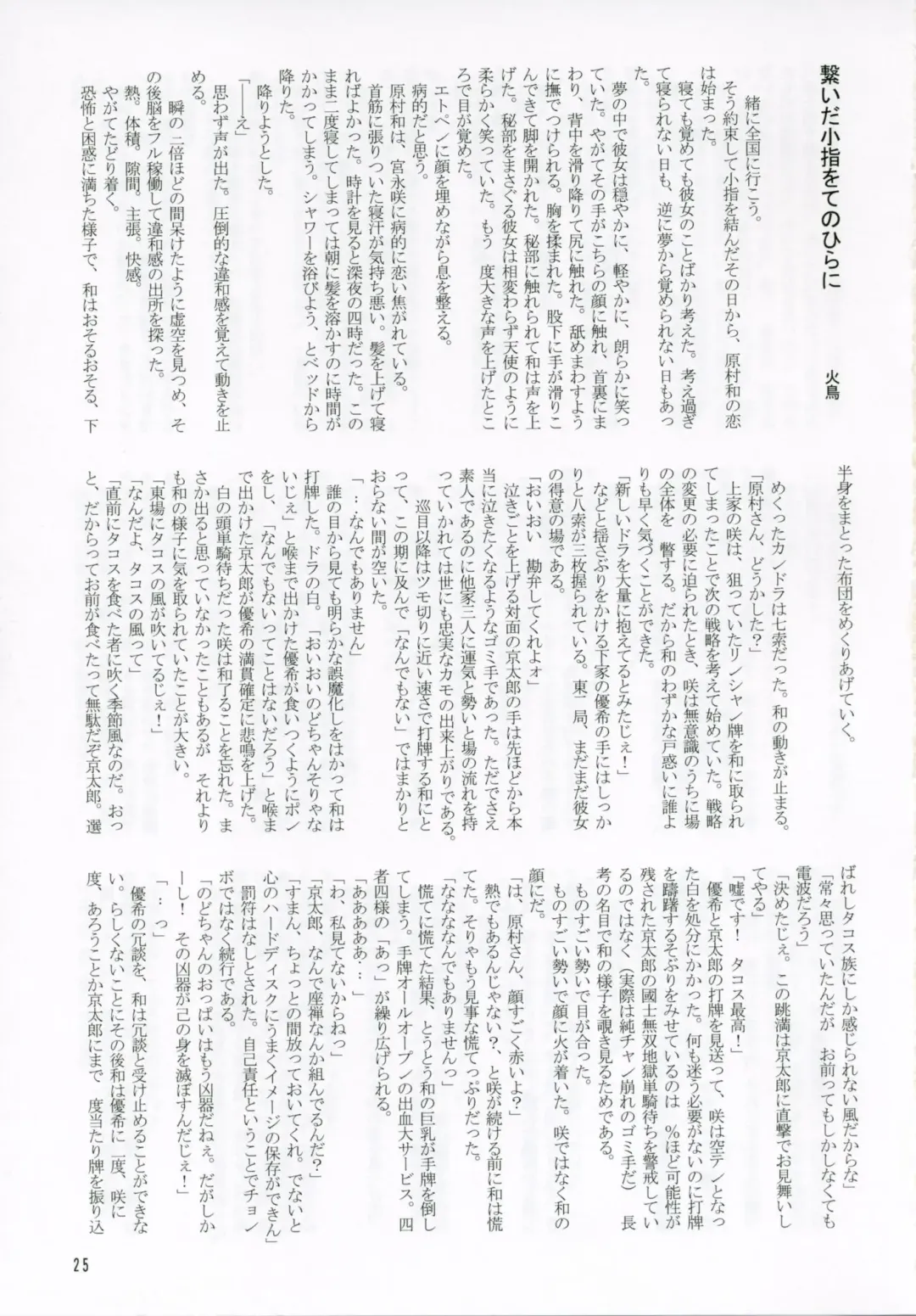 [Alpha Alf Layla] Reach Ippatsu Nodoppai!! Fhentai - Page 24