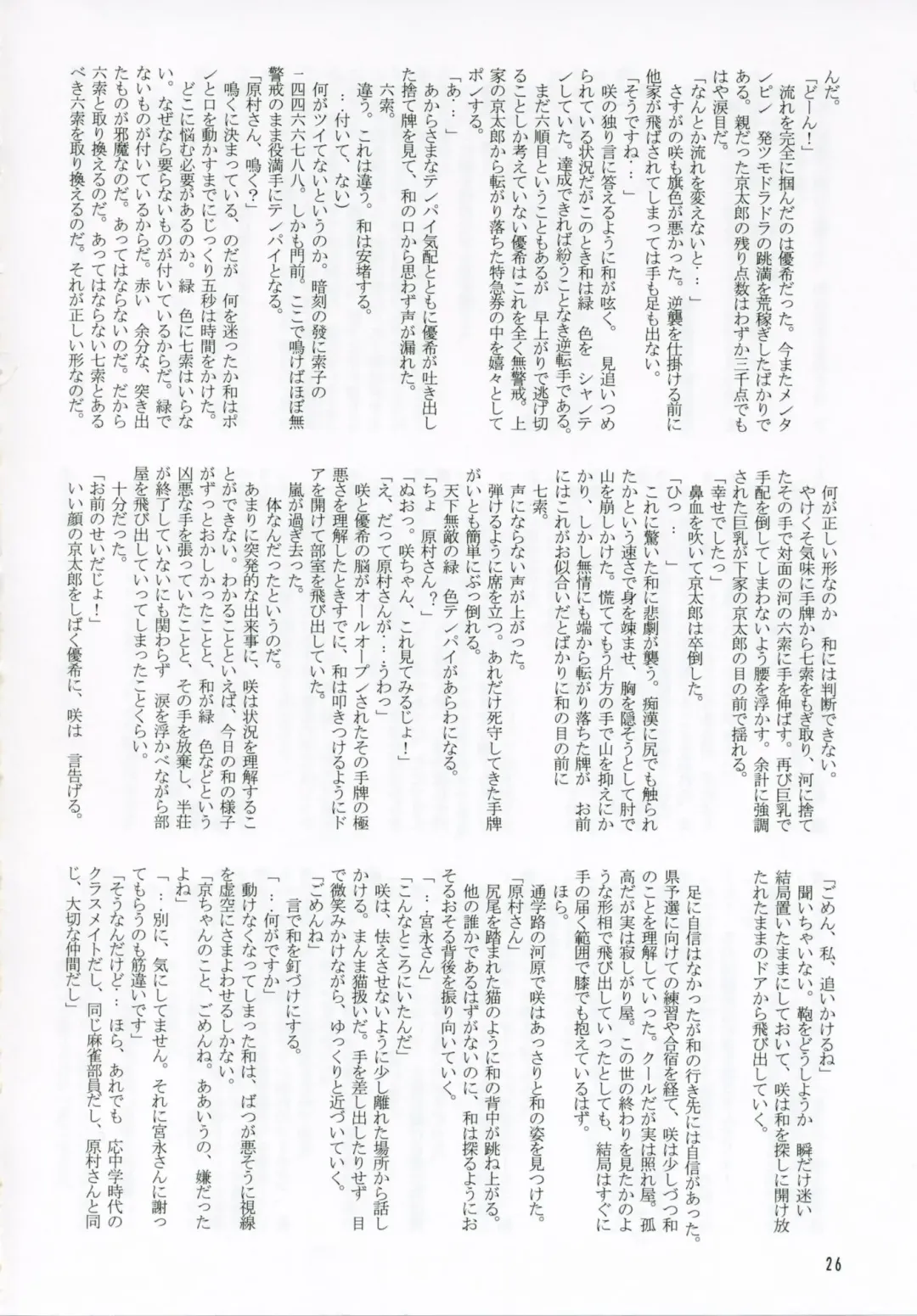 [Alpha Alf Layla] Reach Ippatsu Nodoppai!! Fhentai - Page 25