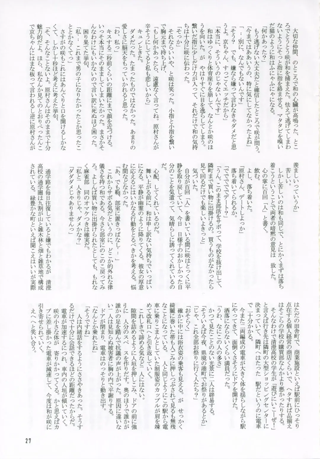 [Alpha Alf Layla] Reach Ippatsu Nodoppai!! Fhentai - Page 26