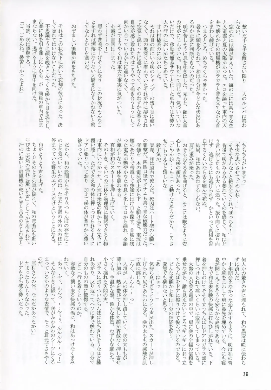 [Alpha Alf Layla] Reach Ippatsu Nodoppai!! Fhentai - Page 27