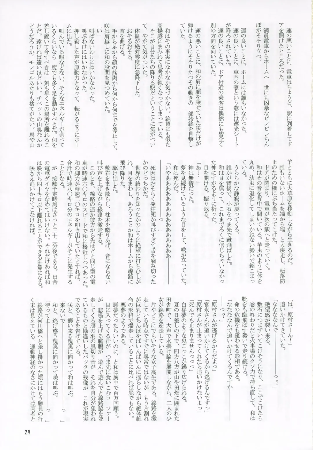 [Alpha Alf Layla] Reach Ippatsu Nodoppai!! Fhentai - Page 28