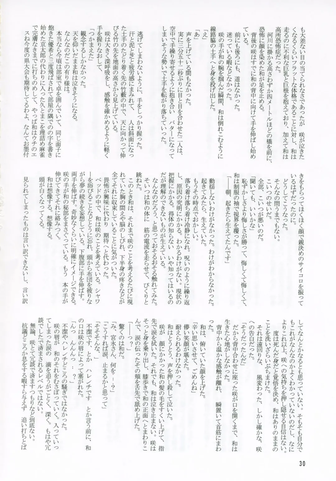 [Alpha Alf Layla] Reach Ippatsu Nodoppai!! Fhentai - Page 29