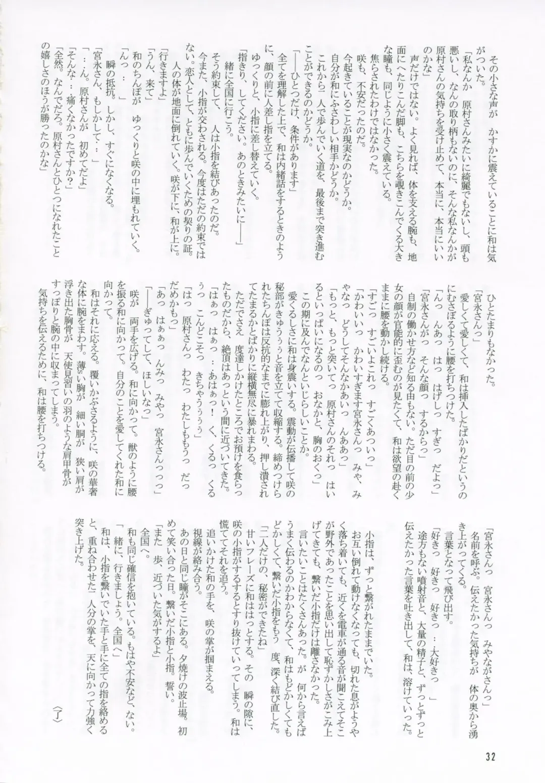 [Alpha Alf Layla] Reach Ippatsu Nodoppai!! Fhentai - Page 31