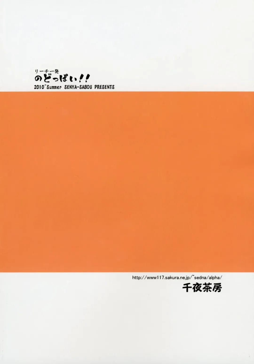 [Alpha Alf Layla] Reach Ippatsu Nodoppai!! Fhentai - Page 34