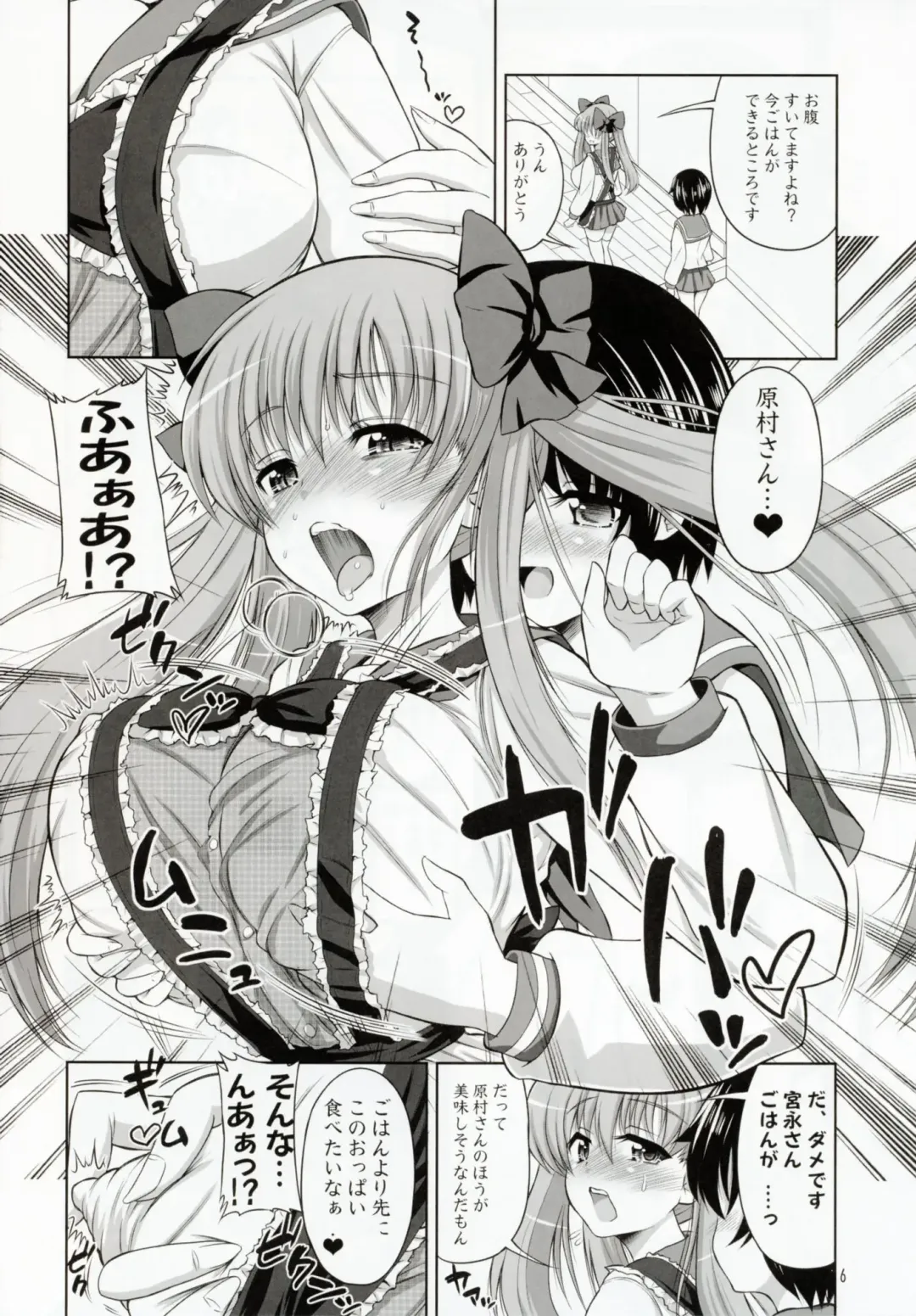 [Alpha Alf Layla] Reach Ippatsu Nodoppai!! Fhentai - Page 5