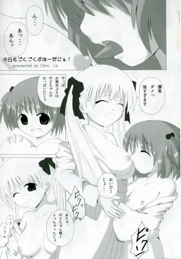 [Alpha Alf Layla] Reach Ippatsu Nodoppai!! Fhentai - Page 20