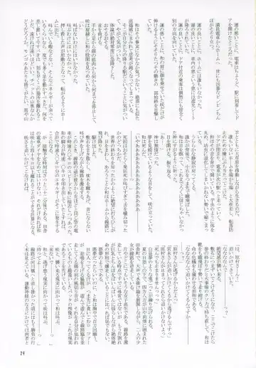 [Alpha Alf Layla] Reach Ippatsu Nodoppai!! Fhentai - Page 28