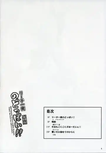 [Alpha Alf Layla] Reach Ippatsu Nodoppai!! Fhentai - Page 3